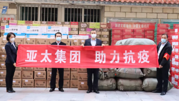 疫情防控 萬眾齊心 蘭州亞太集團(tuán)繼續(xù)助力！