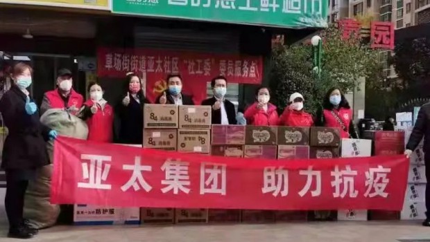 把“防”做在先，把“責(zé)”落到人 | 亞太物業(yè)全力筑牢疫情防控安全防線！